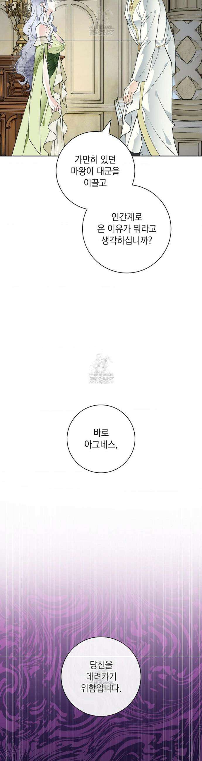성녀의 꽃잎은 젖어든다 33화 5