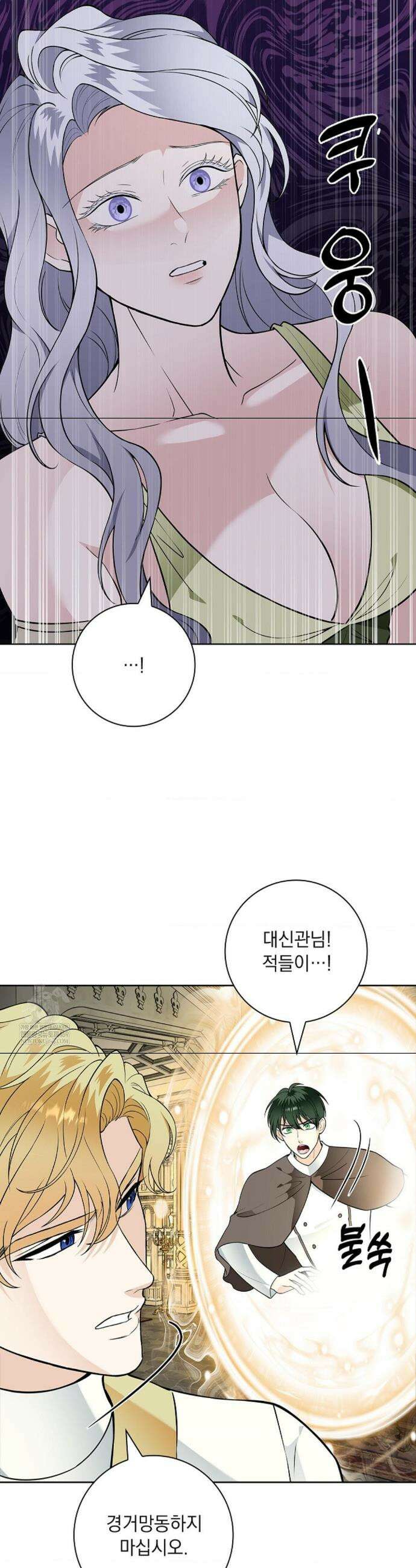 성녀의 꽃잎은 젖어든다 33화 6