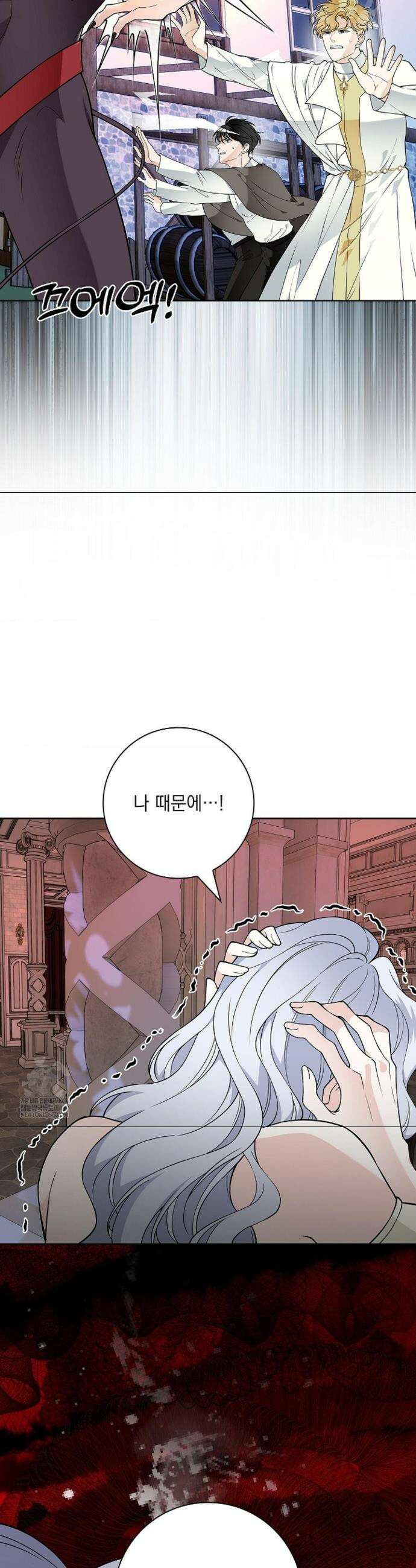 성녀의 꽃잎은 젖어든다 33화 10