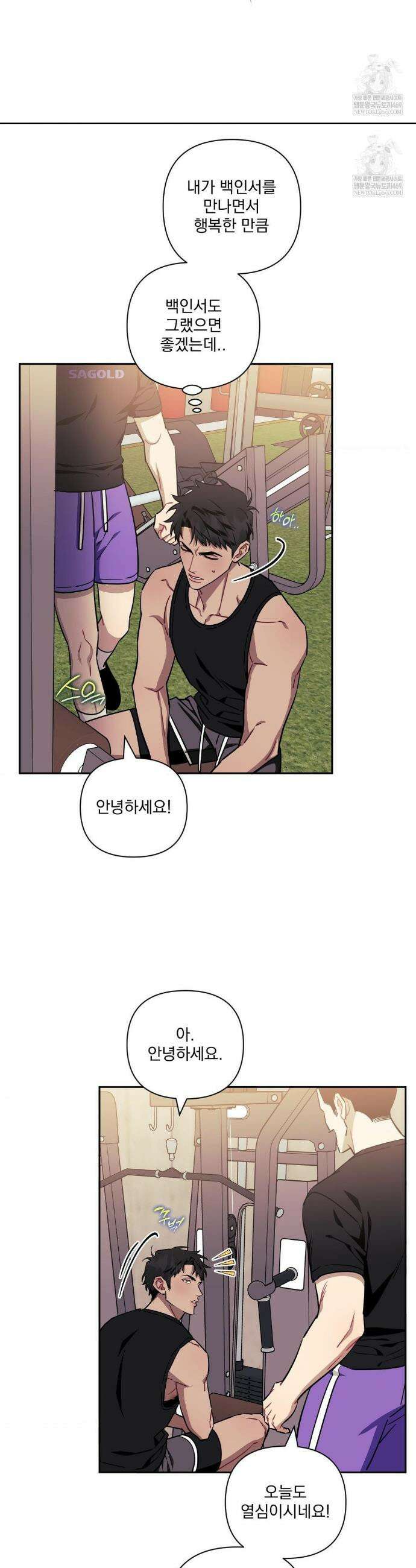 남보다 못한 사이 인서이혁 외전 5화 3