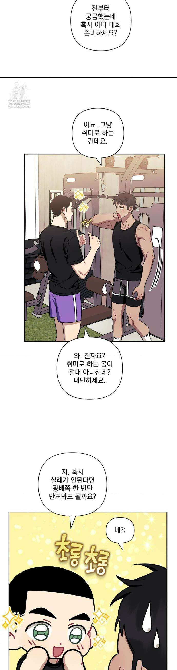 남보다 못한 사이 인서이혁 외전 5화 4