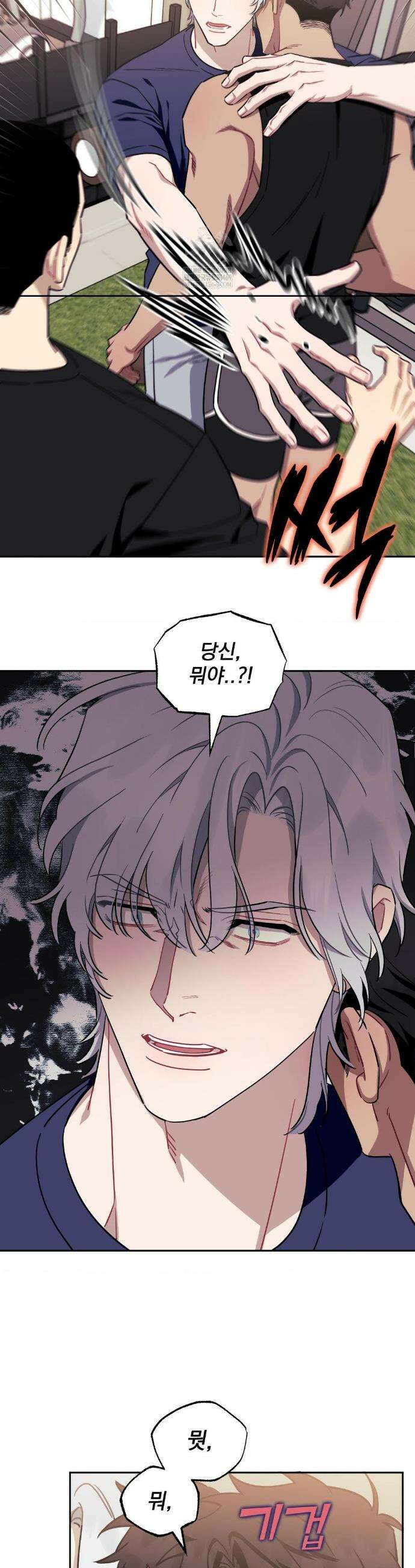 남보다 못한 사이 인서이혁 외전 5화 6