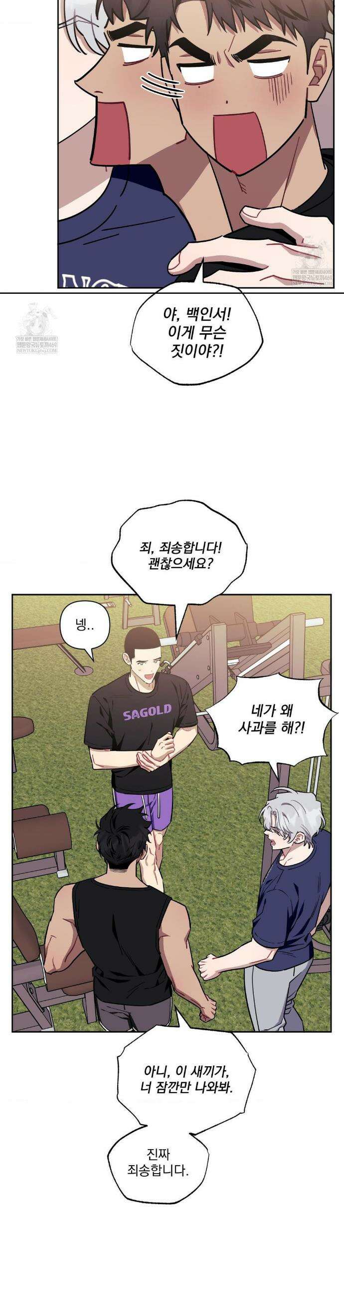 남보다 못한 사이 인서이혁 외전 5화 7