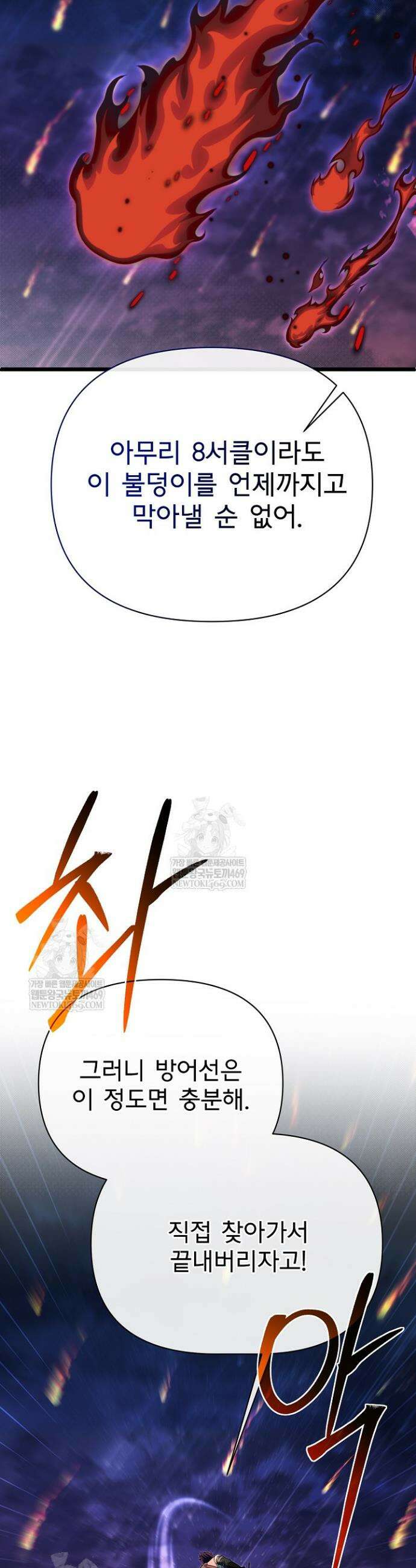 용사 동생은 아카데미 고인물 123화 15