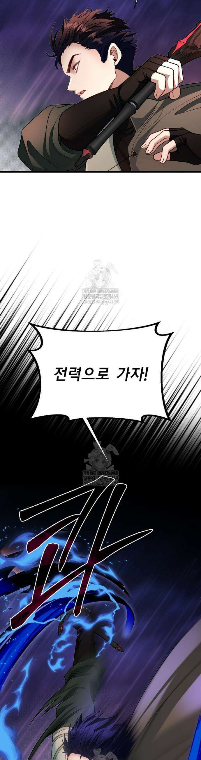 용사 동생은 아카데미 고인물 123화 18