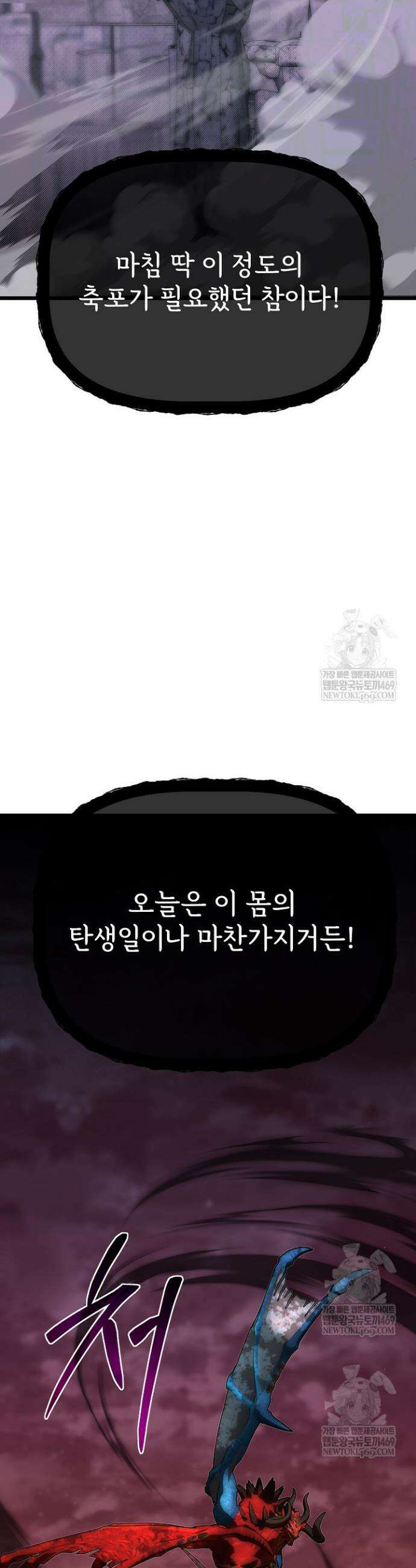 용사 동생은 아카데미 고인물 123화 22