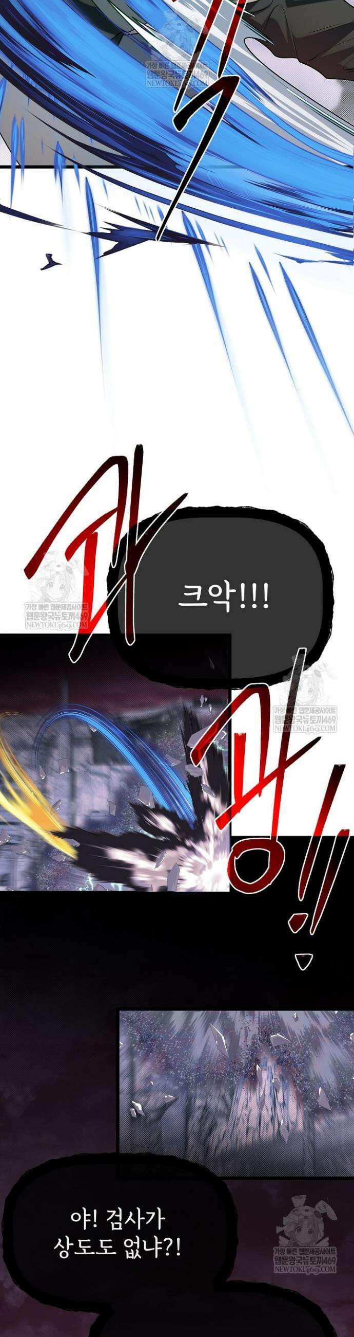 용사 동생은 아카데미 고인물 123화 24