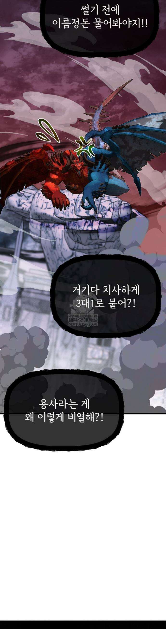 용사 동생은 아카데미 고인물 123화 25