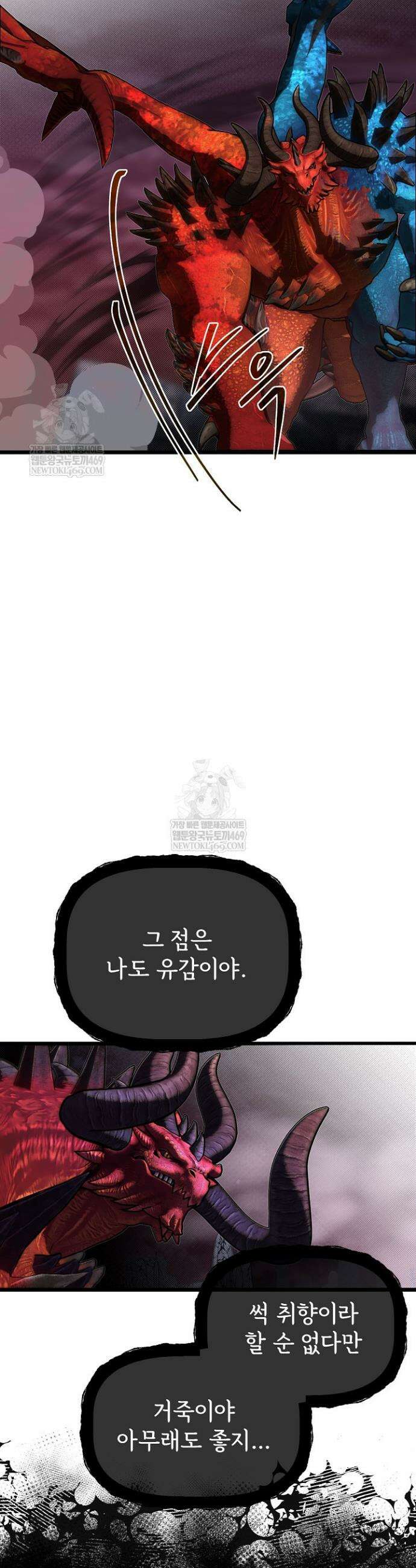 용사 동생은 아카데미 고인물 123화 27