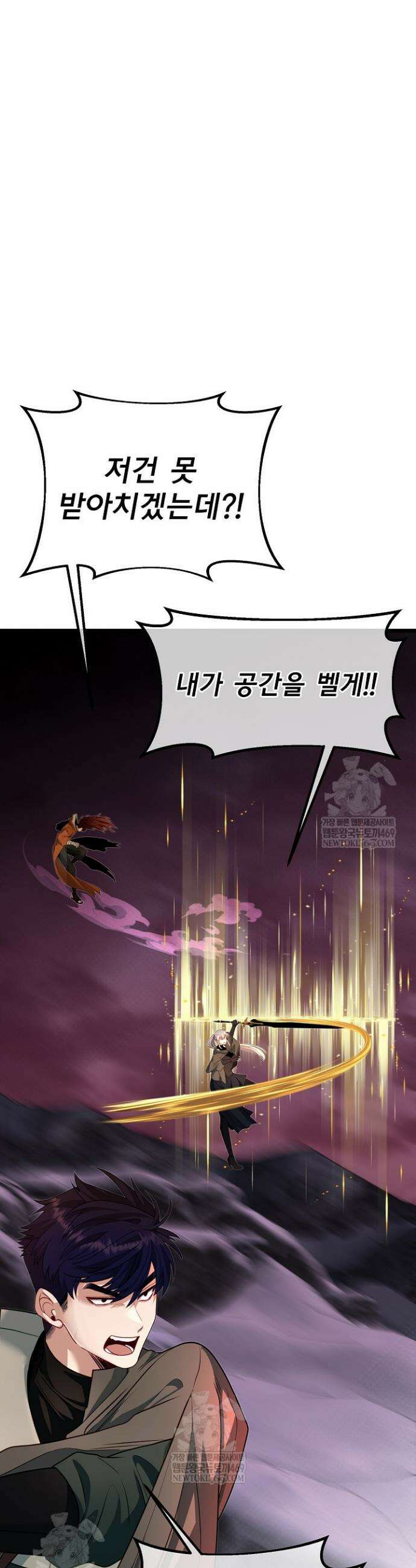 용사 동생은 아카데미 고인물 123화 30
