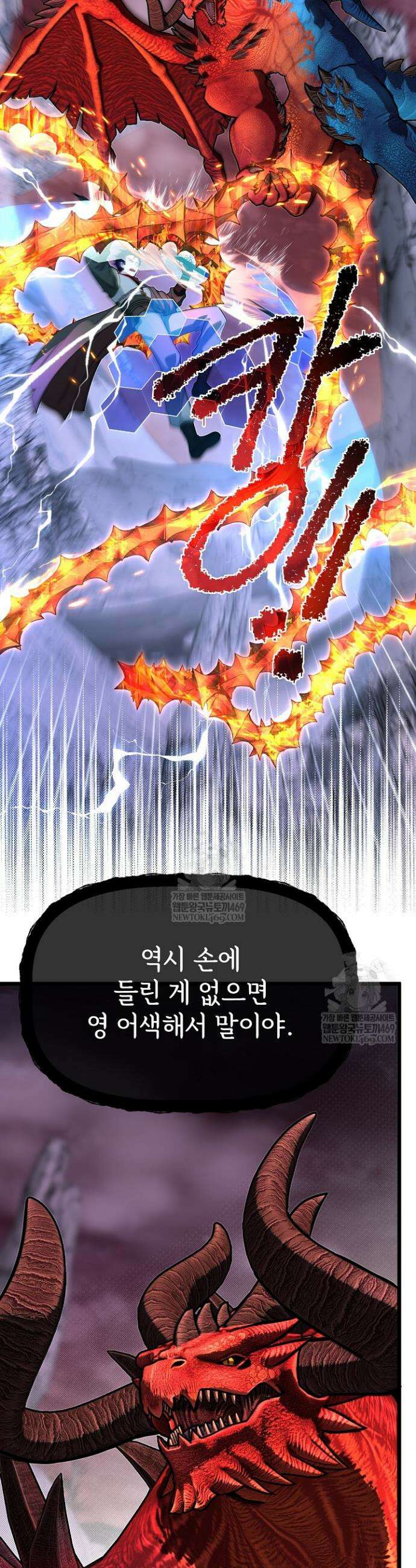 용사 동생은 아카데미 고인물 123화 34