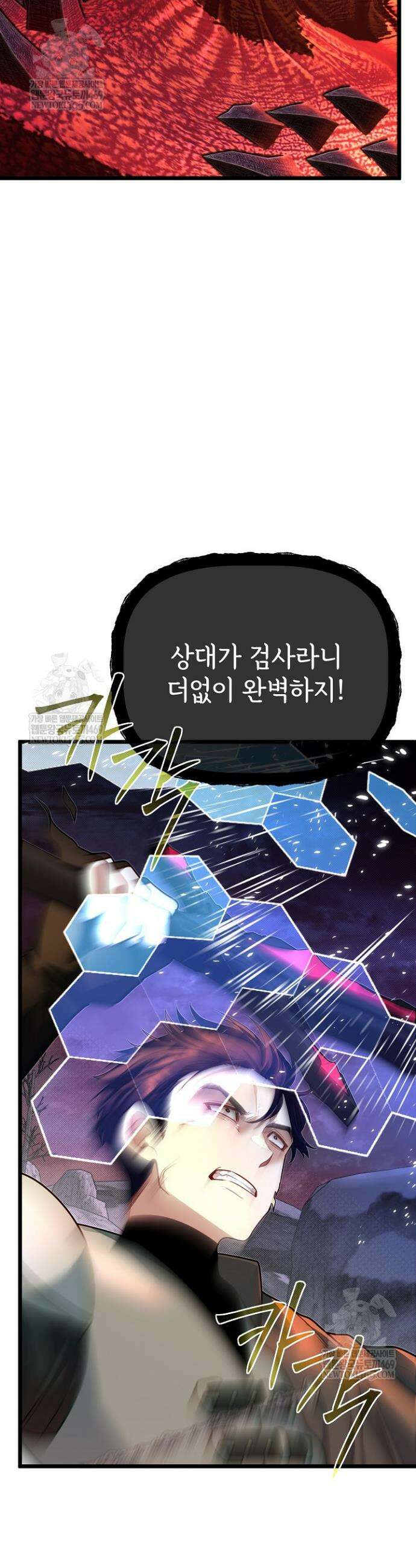 용사 동생은 아카데미 고인물 123화 35