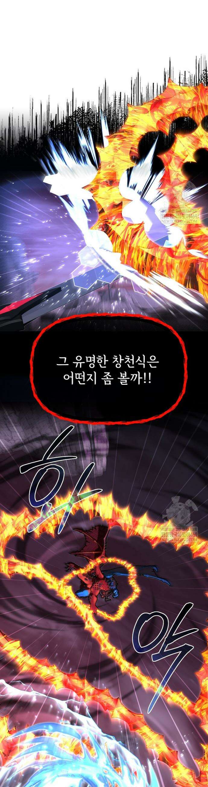 용사 동생은 아카데미 고인물 123화 36