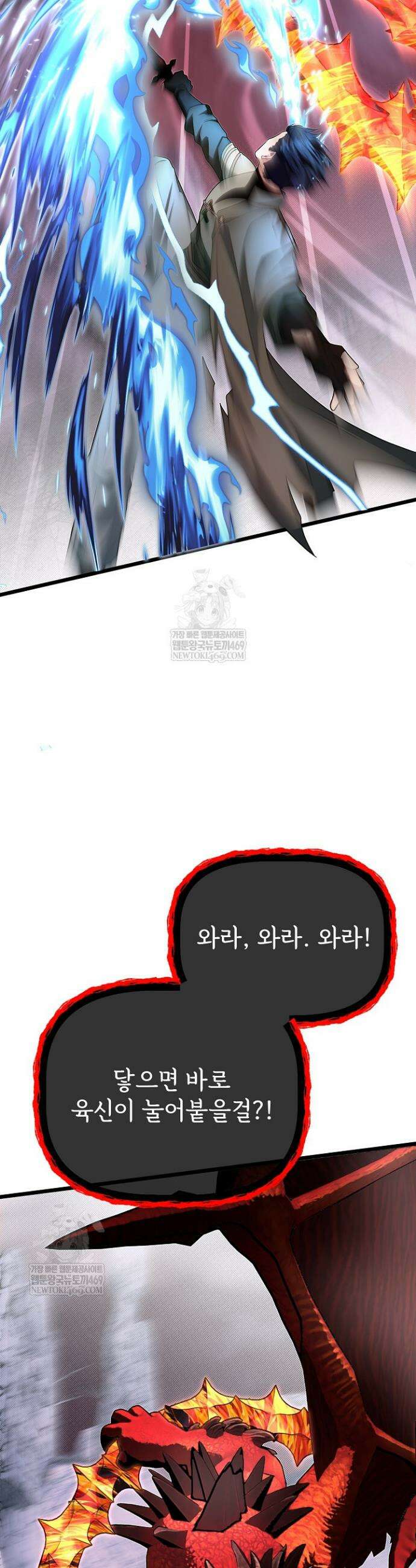 용사 동생은 아카데미 고인물 123화 37