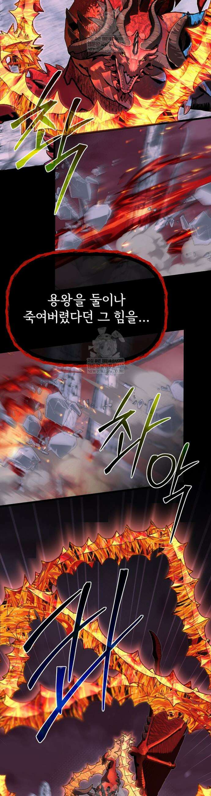 용사 동생은 아카데미 고인물 123화 38