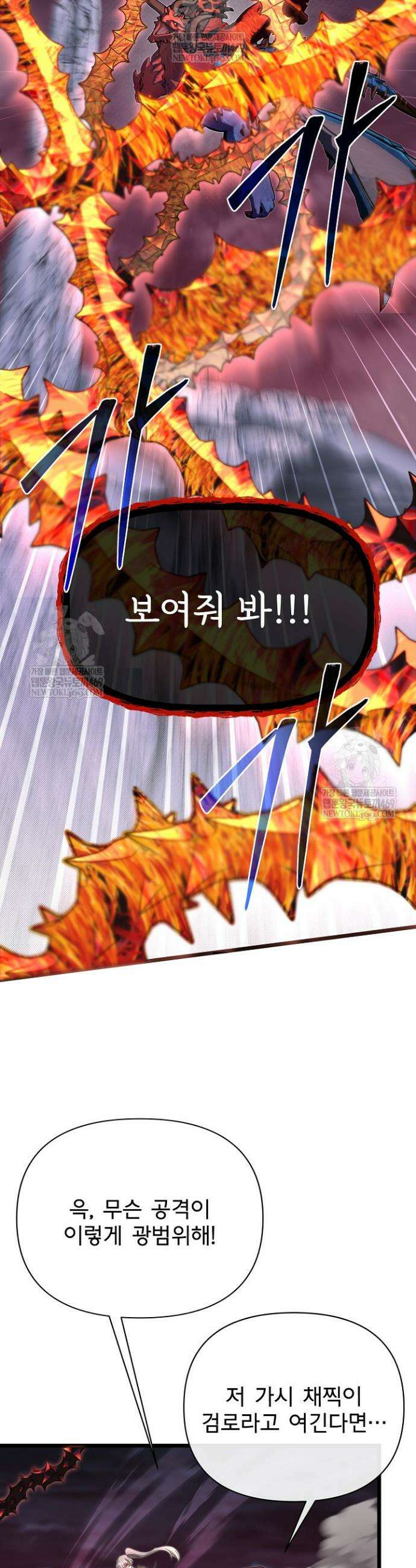 용사 동생은 아카데미 고인물 123화 39