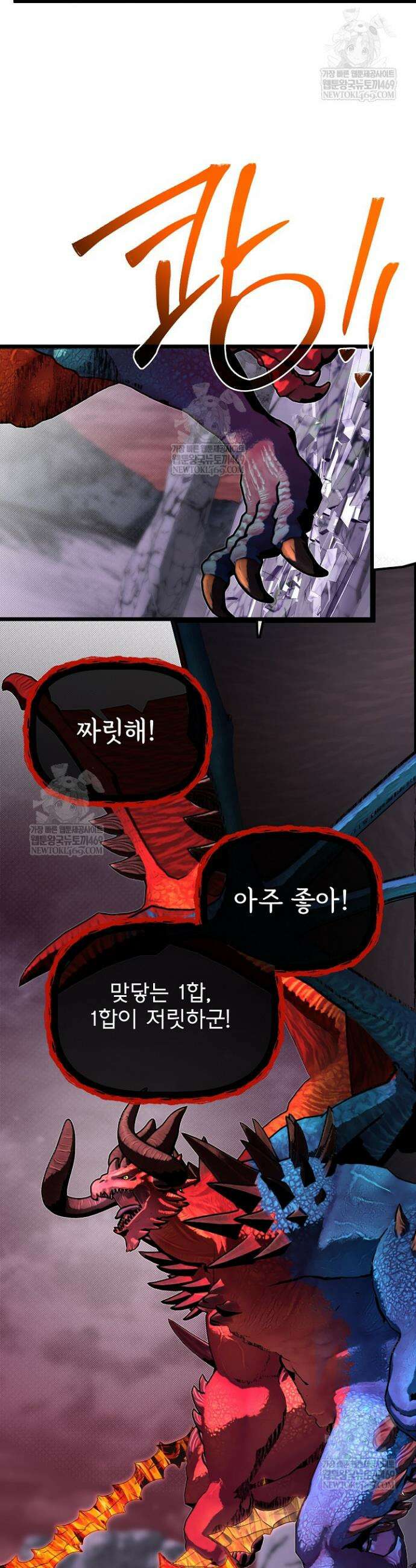 용사 동생은 아카데미 고인물 123화 41