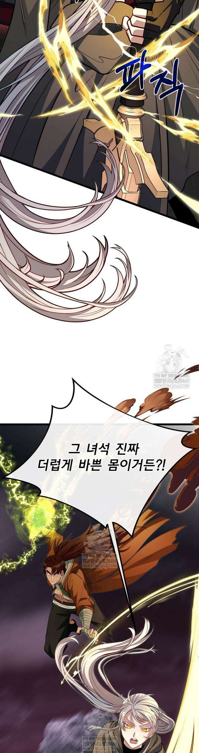 용사 동생은 아카데미 고인물 123화 45
