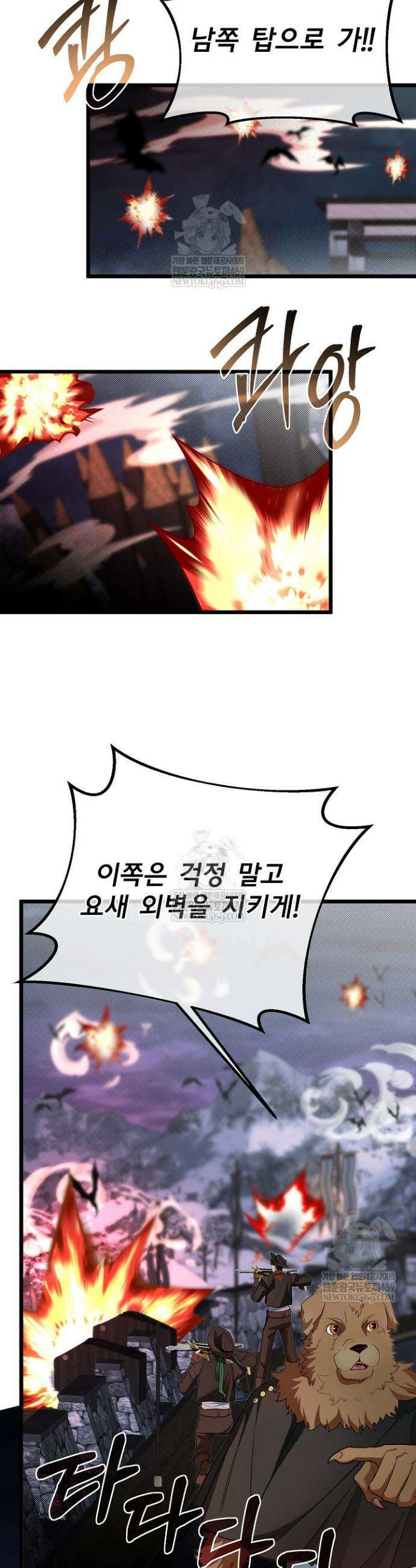용사 동생은 아카데미 고인물 123화 48