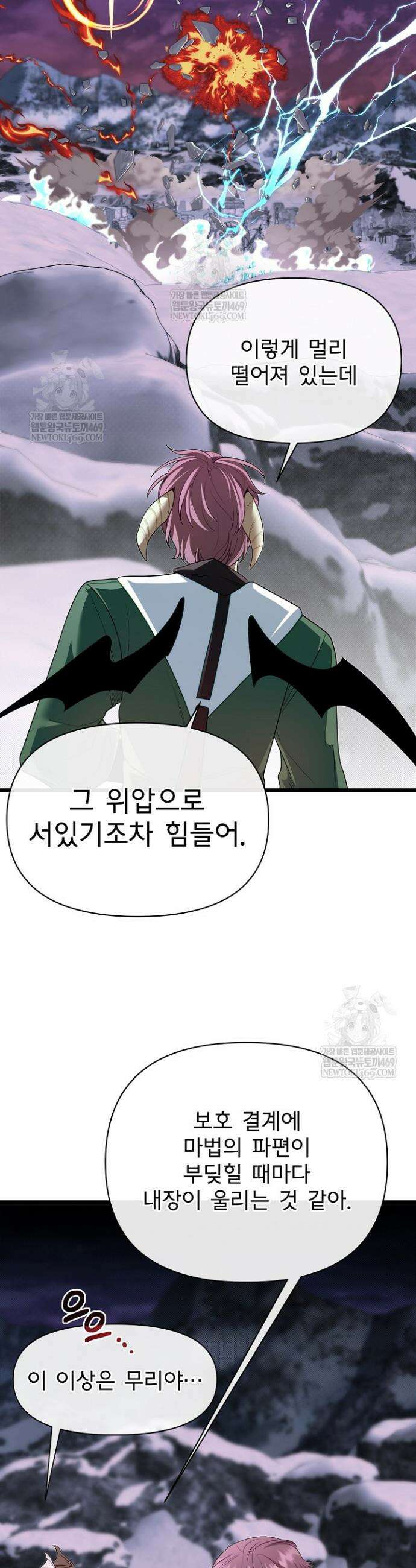 용사 동생은 아카데미 고인물 123화 53