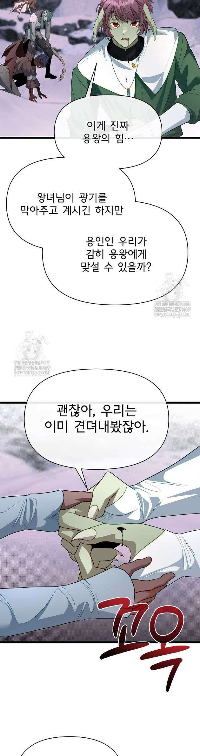 용사 동생은 아카데미 고인물 123화 54