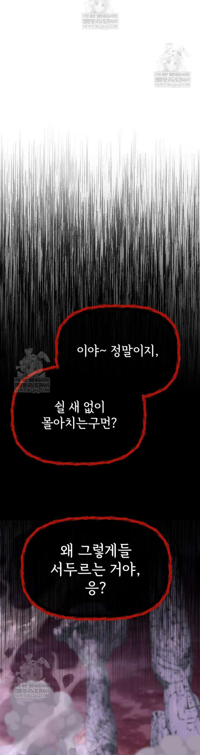용사 동생은 아카데미 고인물 123화 56
