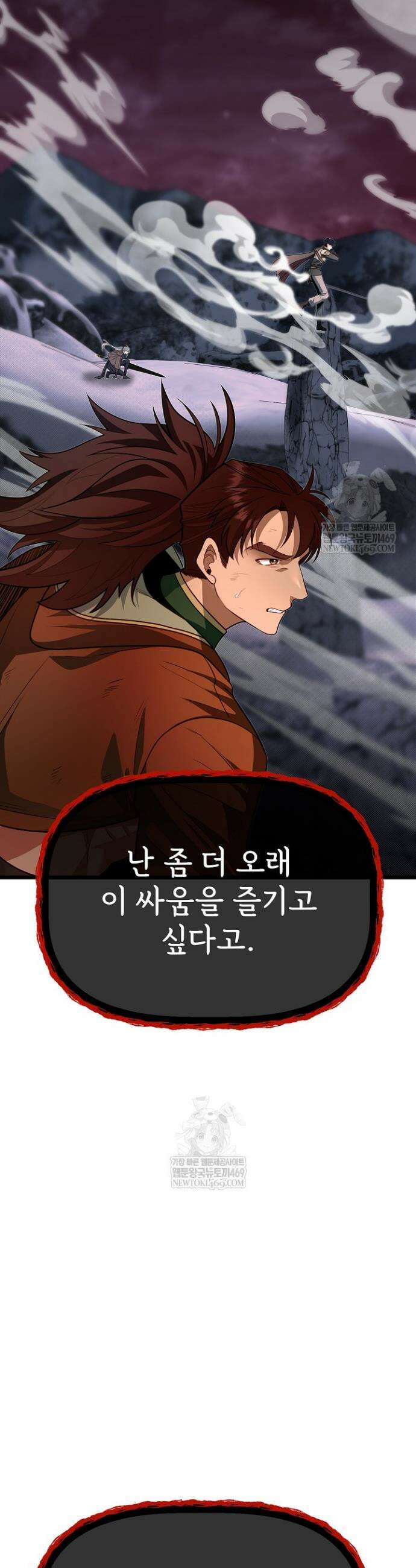용사 동생은 아카데미 고인물 123화 59