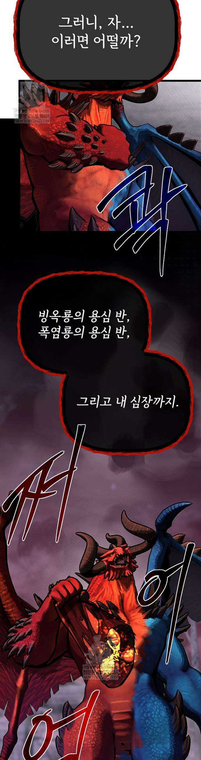 용사 동생은 아카데미 고인물 123화 60