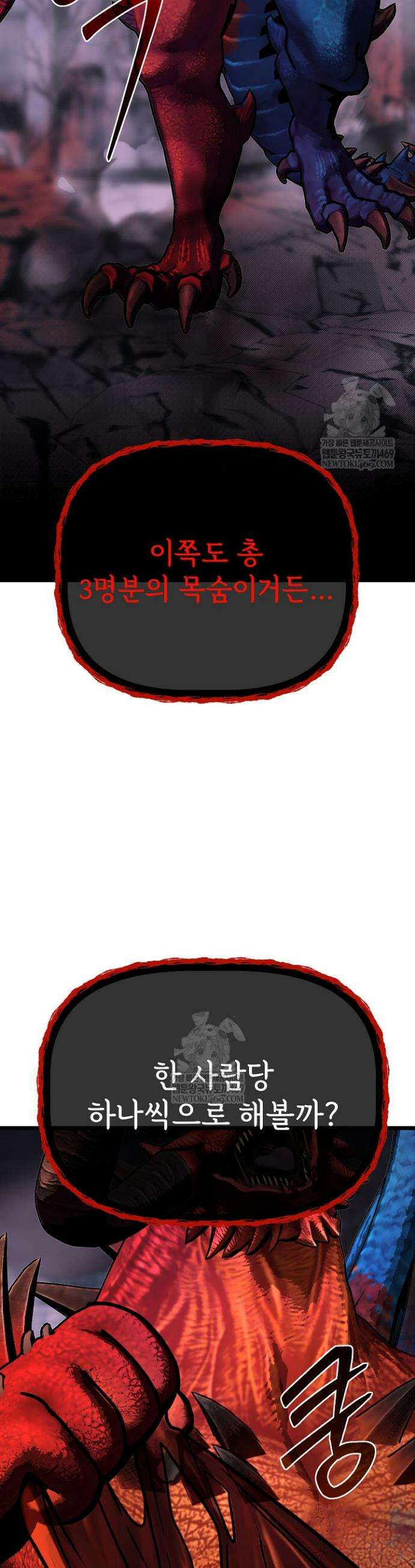 용사 동생은 아카데미 고인물 123화 61