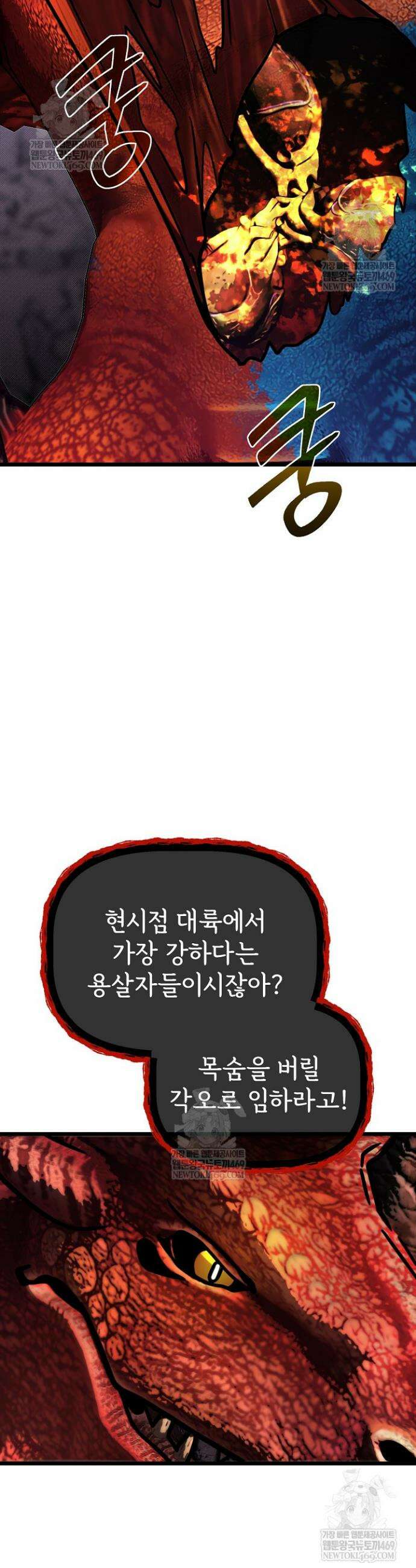 용사 동생은 아카데미 고인물 123화 62