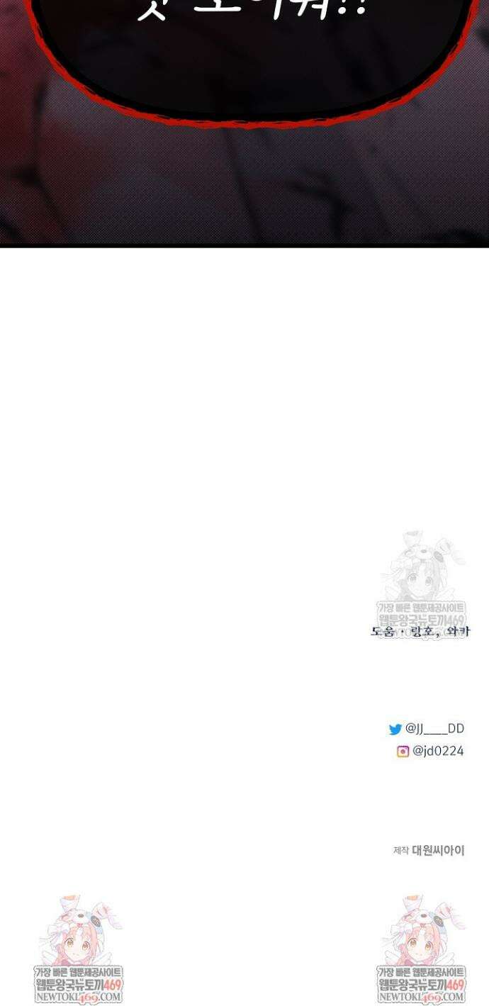 용사 동생은 아카데미 고인물 123화 65