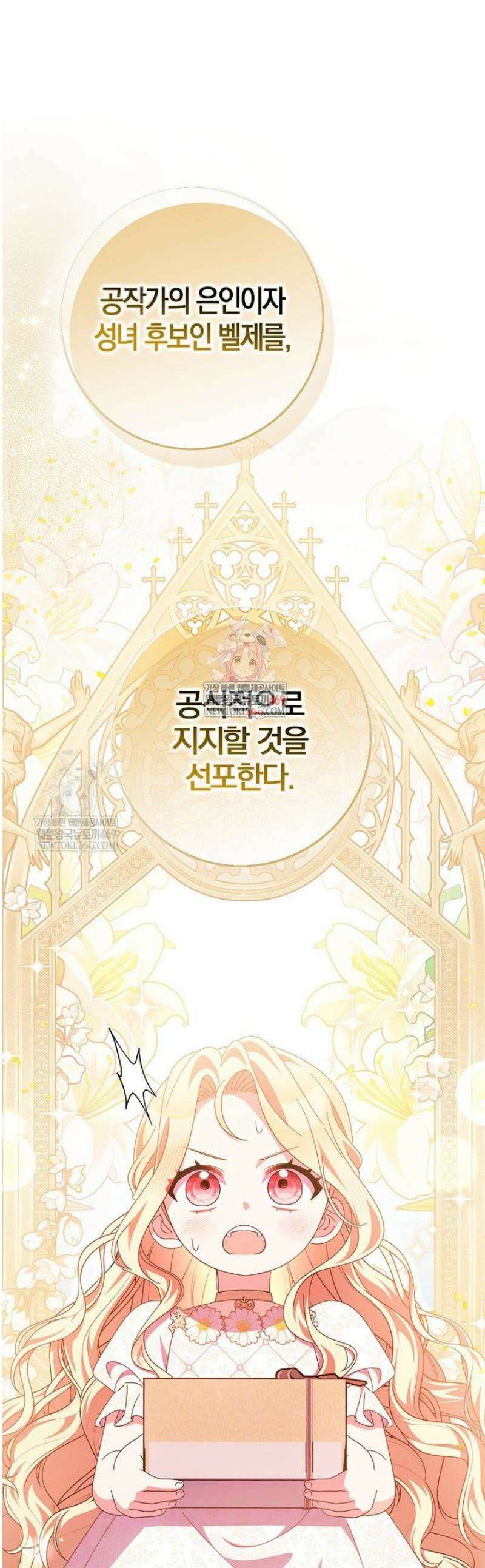 이물질은 나였다 49화 1