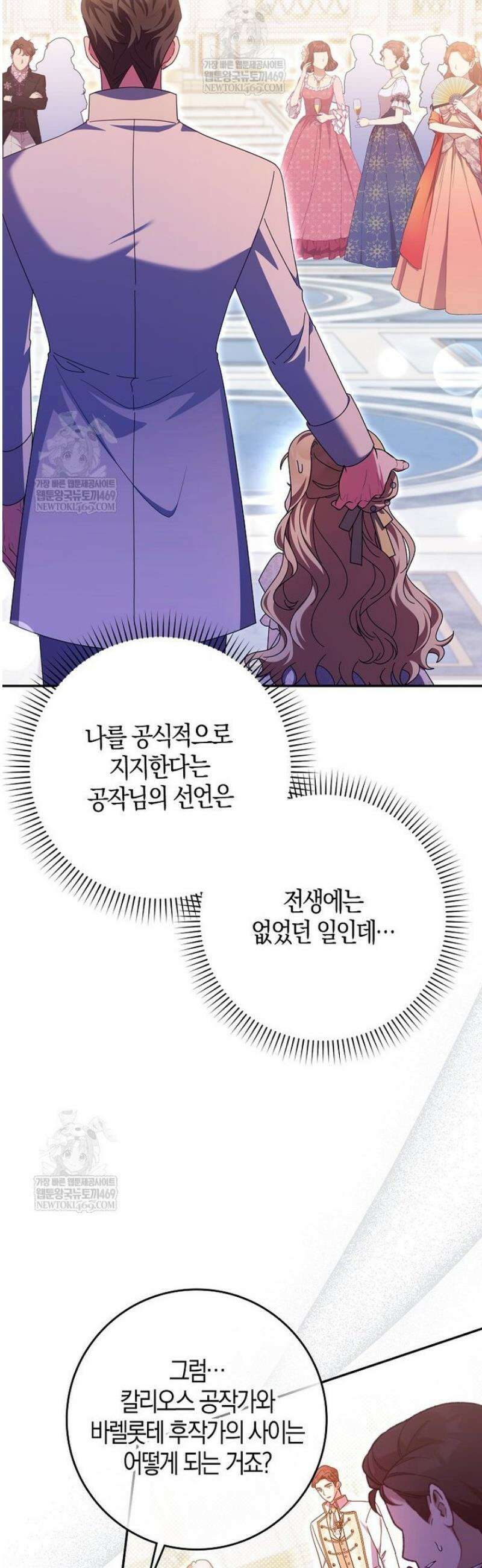 이물질은 나였다 49화 3
