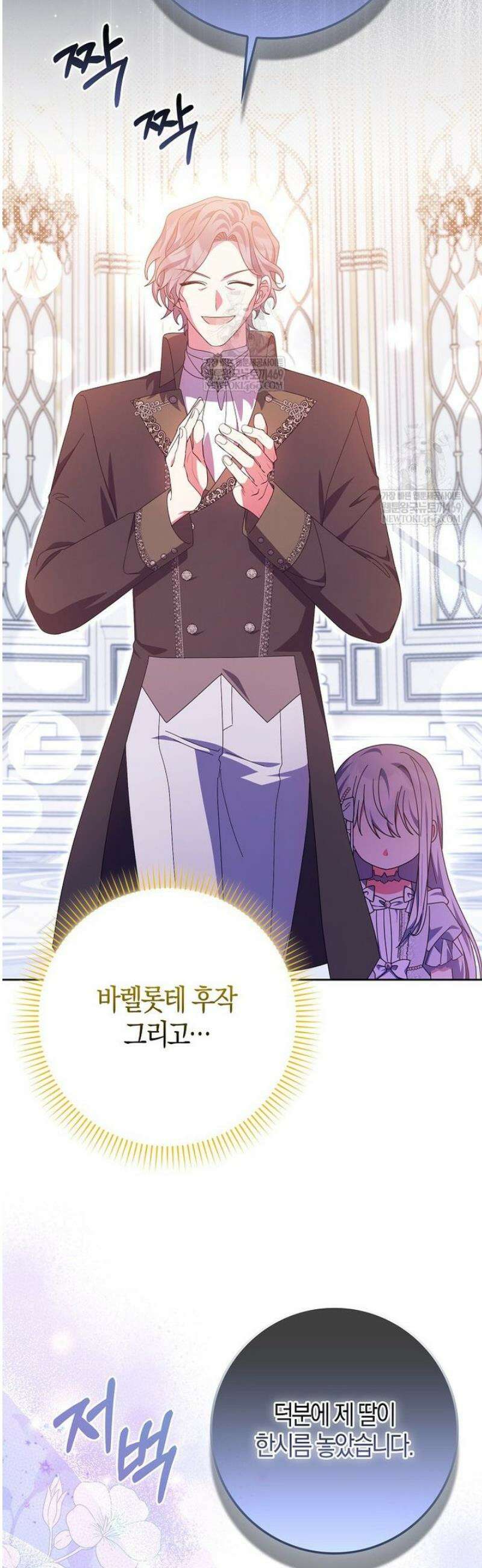 이물질은 나였다 49화 7