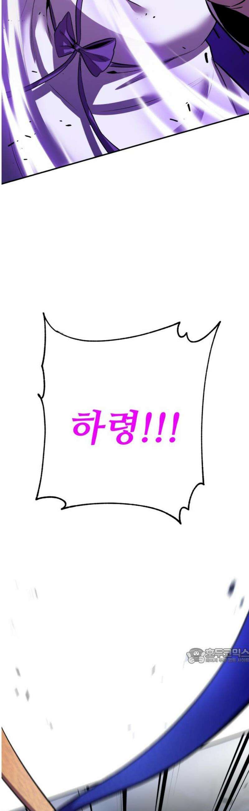 신이 되겠다 71화 해치웠다! 2