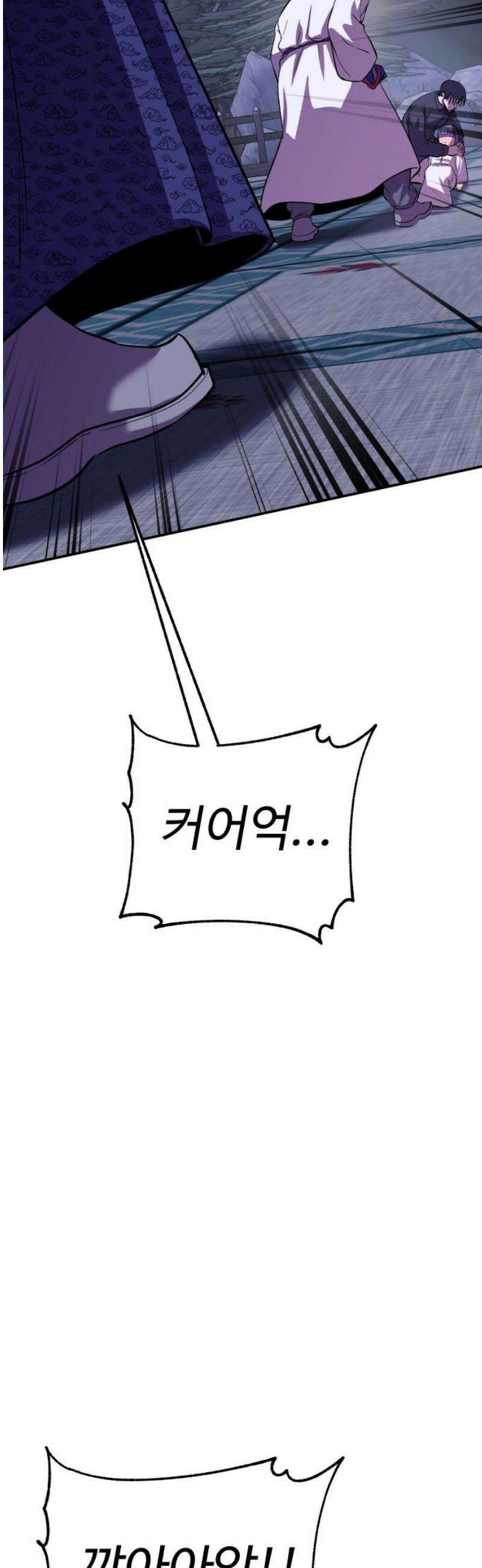 신이 되겠다 71화 해치웠다! 14