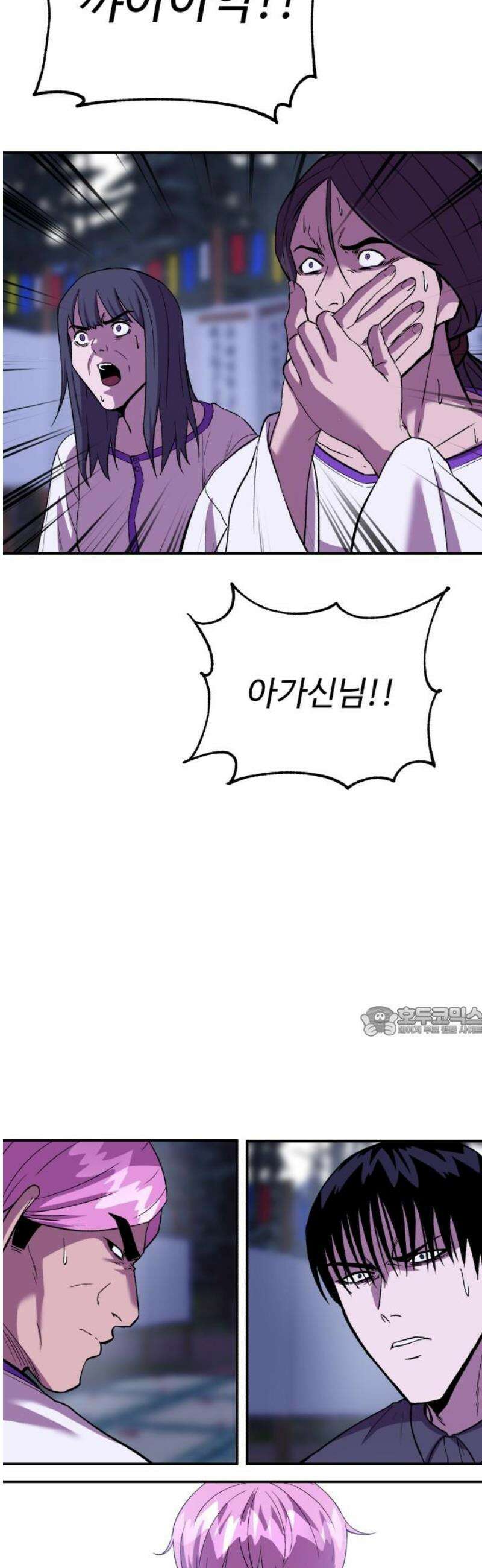 신이 되겠다 71화 해치웠다! 15