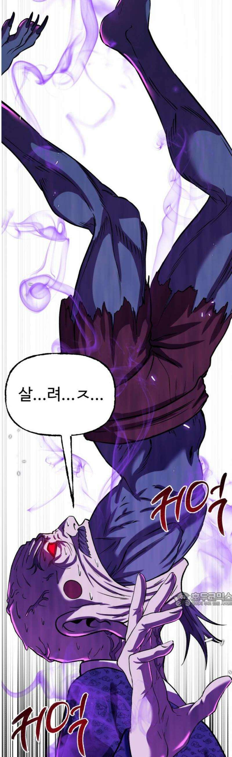신이 되겠다 71화 해치웠다! 17