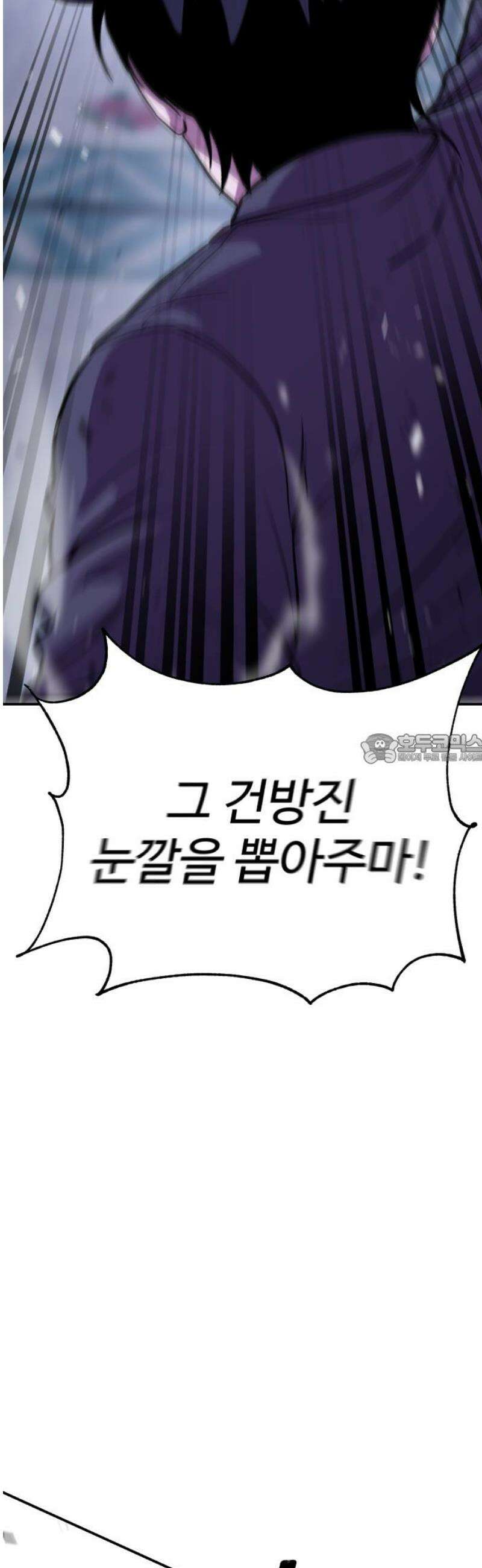 신이 되겠다 71화 해치웠다! 43