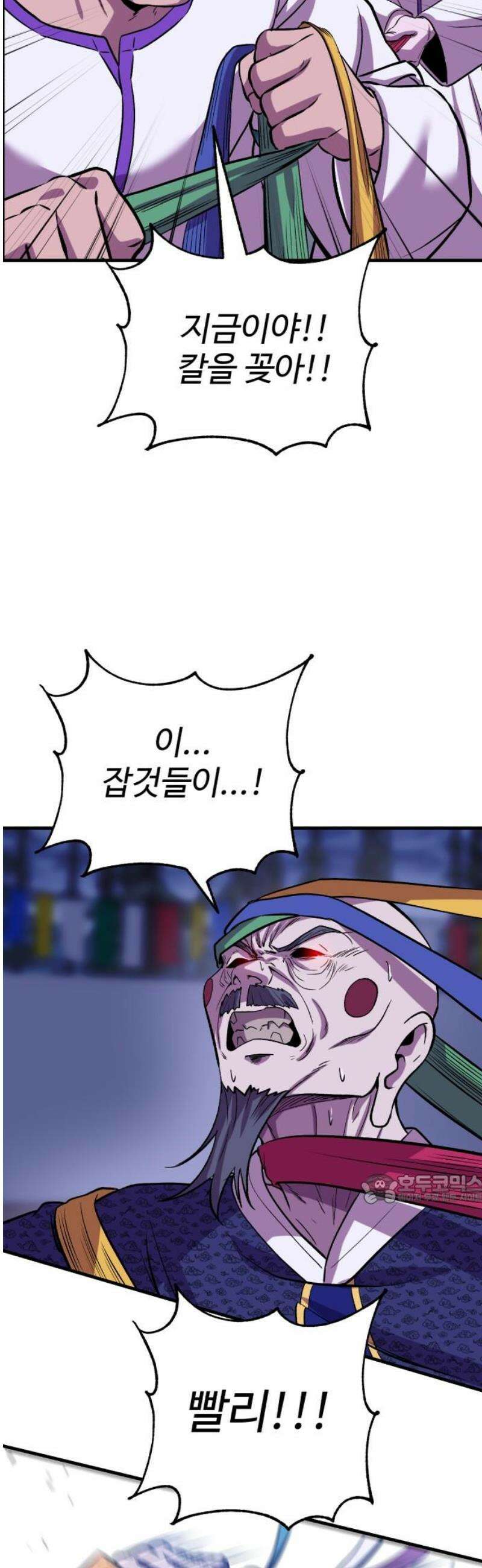신이 되겠다 71화 해치웠다! 47