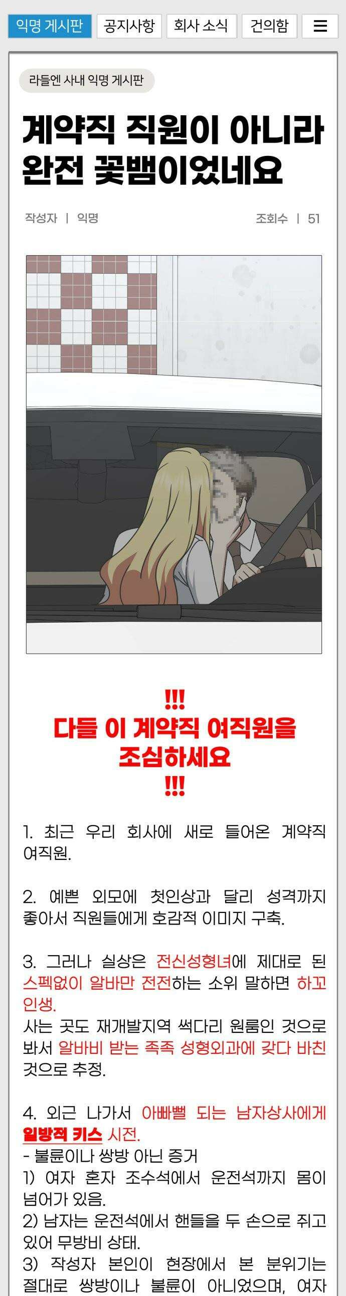 나를 바꿔줘 - [시즌3] 현여주 11 1