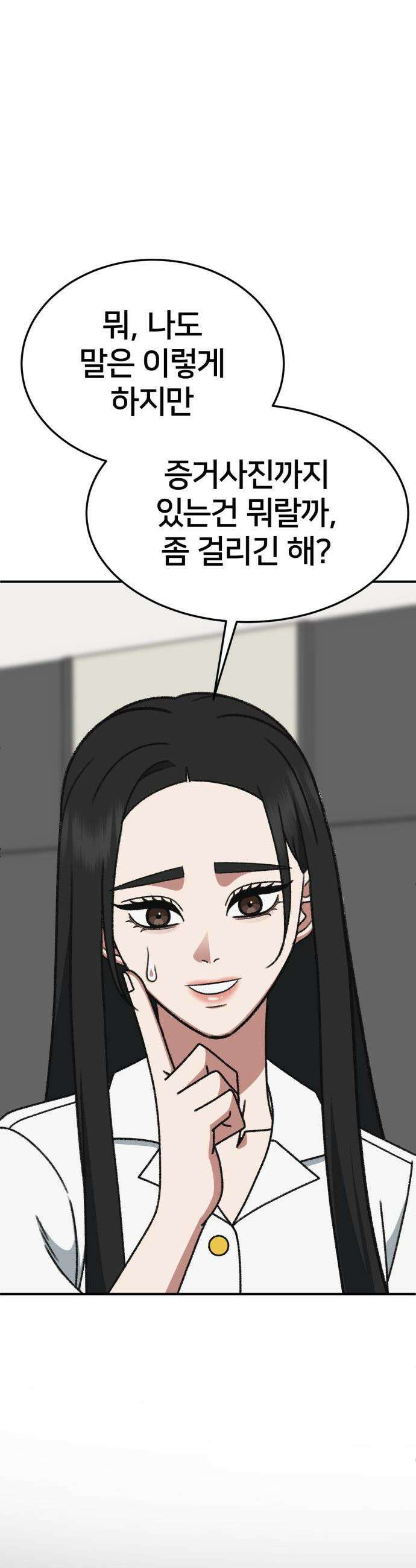 나를 바꿔줘 - [시즌3] 현여주 11 5