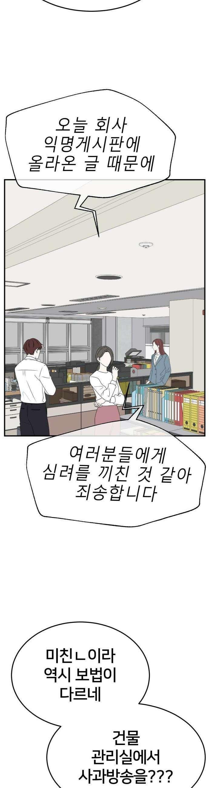 나를 바꿔줘 - [시즌3] 현여주 11 23