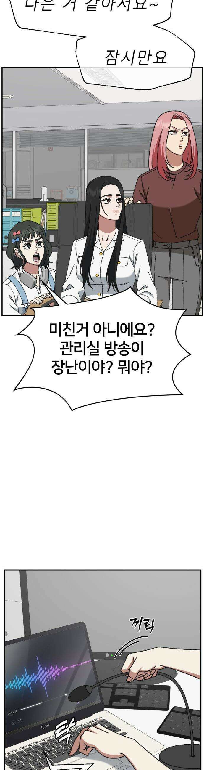 나를 바꿔줘 - [시즌3] 현여주 11 27