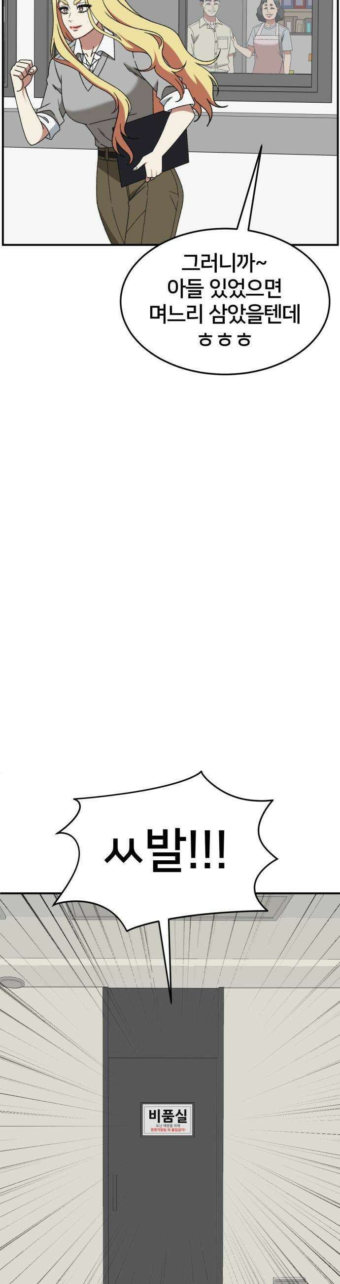 나를 바꿔줘 - [시즌3] 현여주 11 40