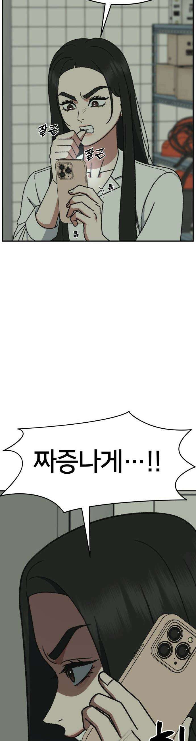 나를 바꿔줘 - [시즌3] 현여주 11 42