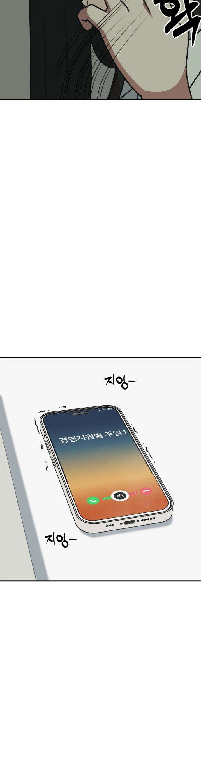나를 바꿔줘 - [시즌3] 현여주 11 43