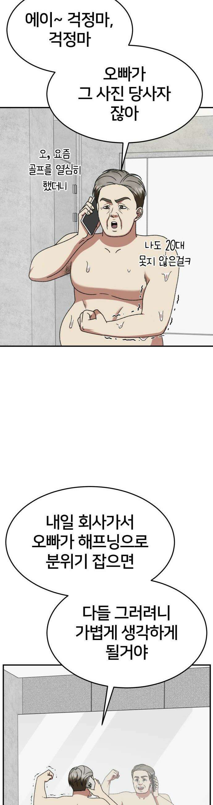 나를 바꿔줘 - [시즌3] 현여주 11 47