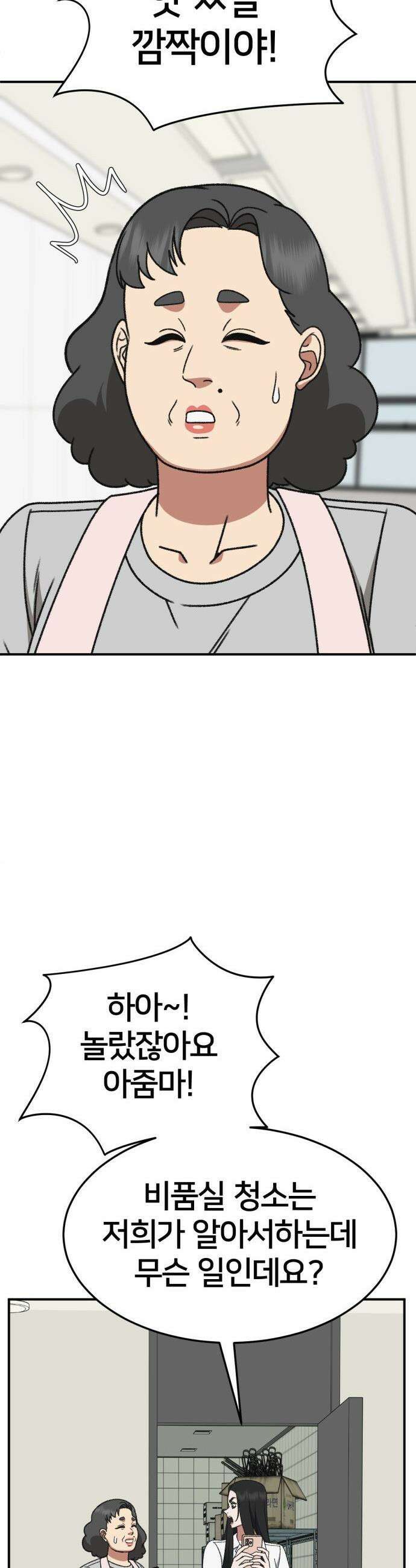 나를 바꿔줘 - [시즌3] 현여주 11 50