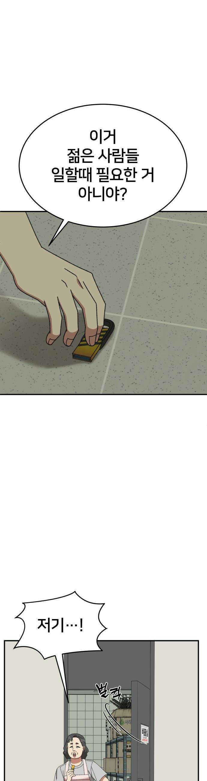 나를 바꿔줘 - [시즌3] 현여주 11 53